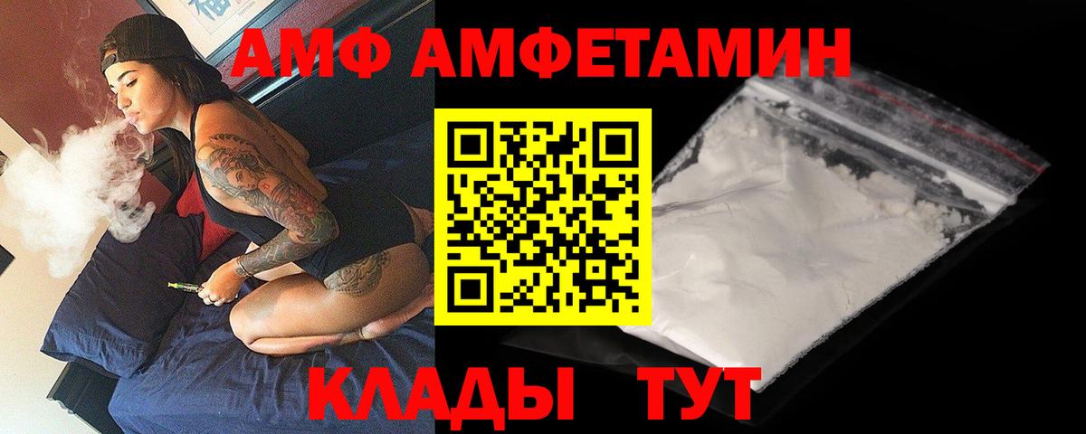 Дюртюли  Amphetamine Premium  АМФ  Вход с VPN 