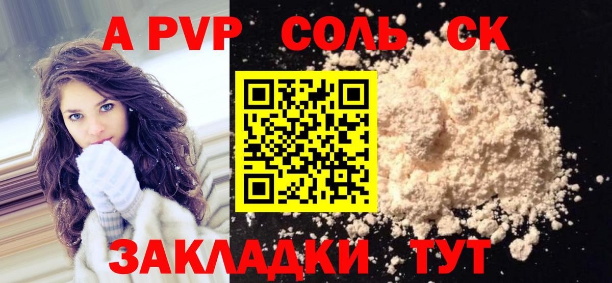 A-PVP СК КРИС  APVP VHQ  Alpha PVP СК КРИС  Вход с VPN  Альфа ПВП  Дюртюли 