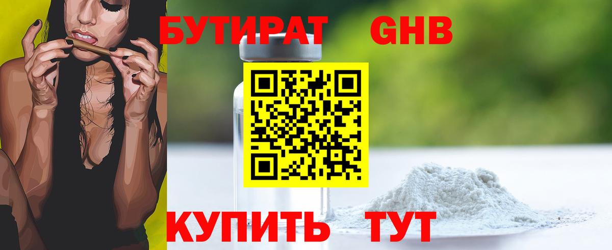 Дюртюли  БУТИРАТ буратино  БУТИРАТ  Вход с VPN 