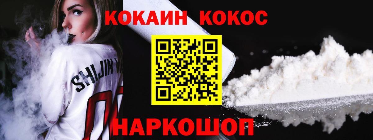 КОКАИН  Вход с VPN  Cocaine Колумбийский  Дюртюли  COCAIN VHQ 