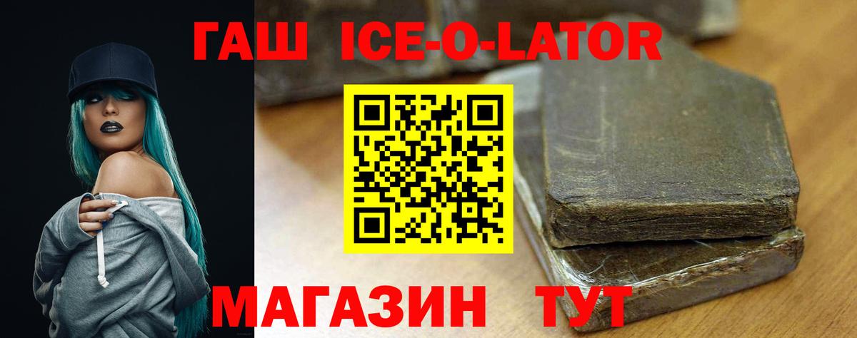 Гашиш 40% ТГК  Вход с VPN  ГАШ hashish  Дюртюли 