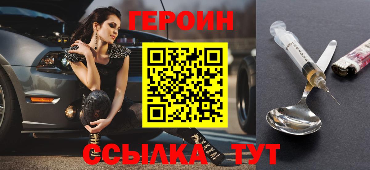 Дюртюли  ГЕРОИН герыч  ГЕРОИН  Вход с VPN 
