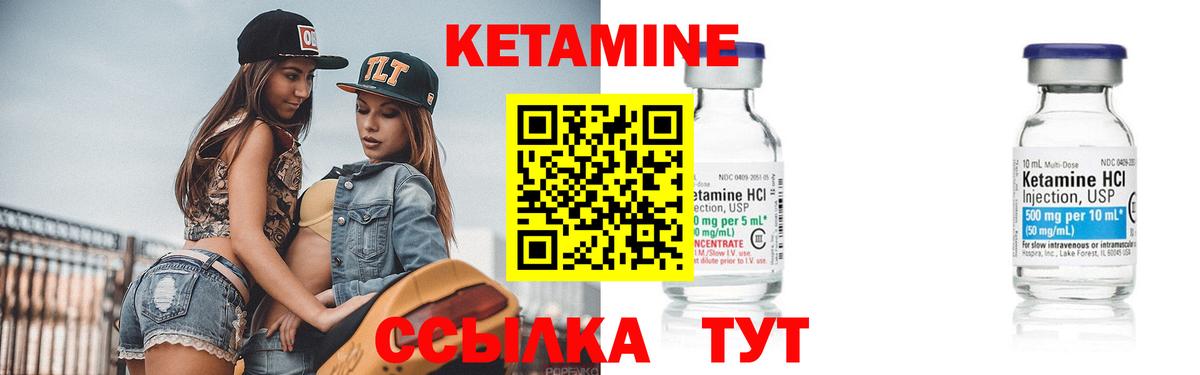 Дюртюли  Кетамин ketamine  Вход с VPN 