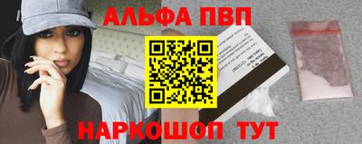 спайс Севастополь