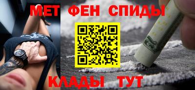 спайс Севастополь