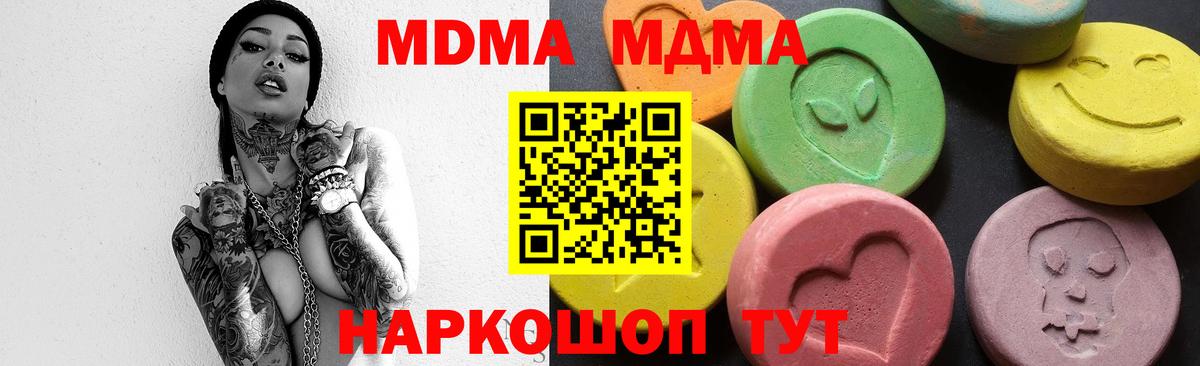 MDMA кристаллы  МДМА VHQ  Вход с VPN  Дюртюли 