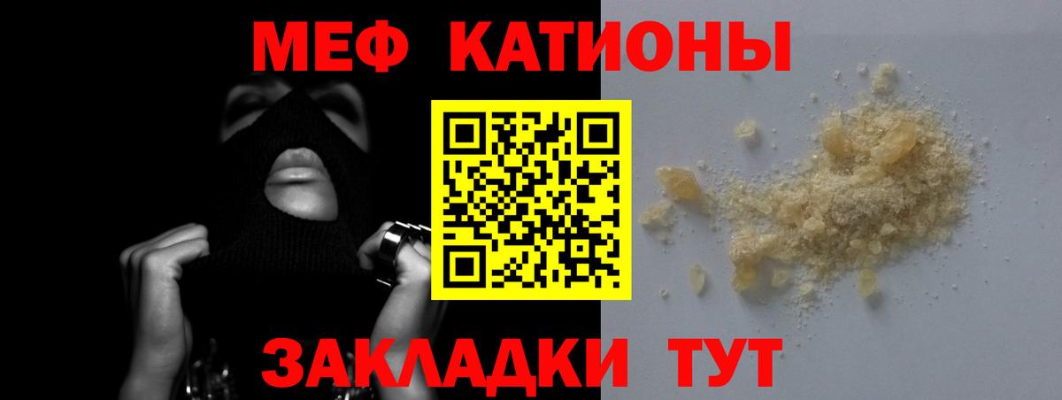 Меф мука  Вход с VPN  Мефедрон  Дюртюли 