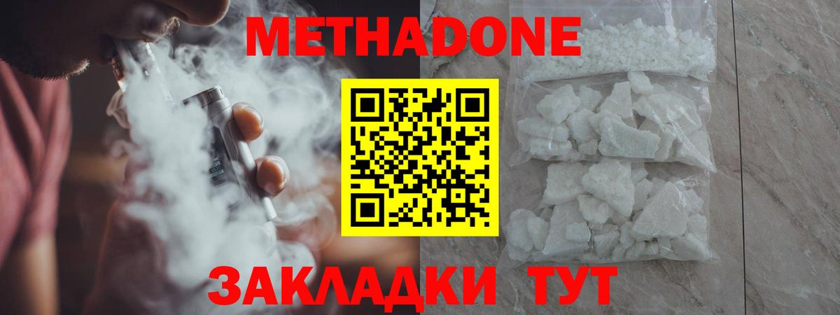 Метадон кристалл  Вход с VPN  hydra   МЕТАДОН кристалл  Дюртюли 