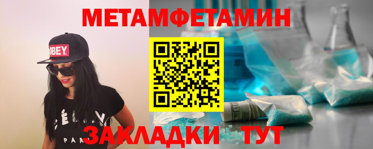 МЕТАМФЕТАМИН мет Дюртюли